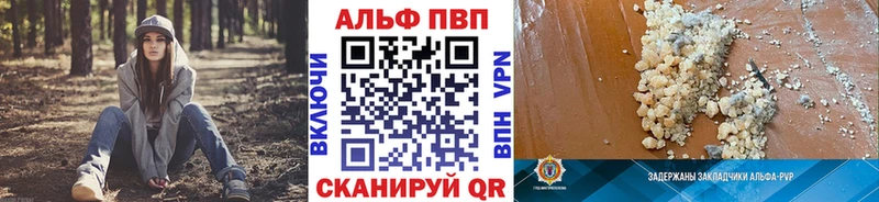 A-PVP Crystall закладка Горячеводский