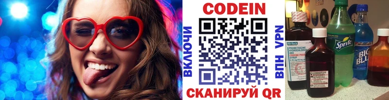Кодеиновый сироп Lean напиток Lean (лин) Горячеводский
