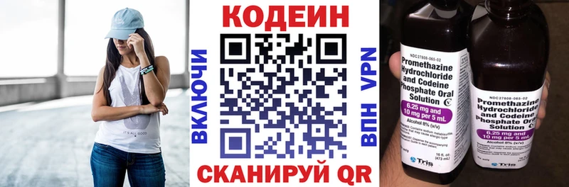 Codein напиток Lean (лин)  купить   Горячеводский 