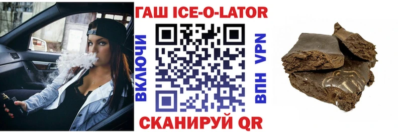 ГАШ индика сатива  наркотики  сайты даркнета телеграм  Горячеводский 