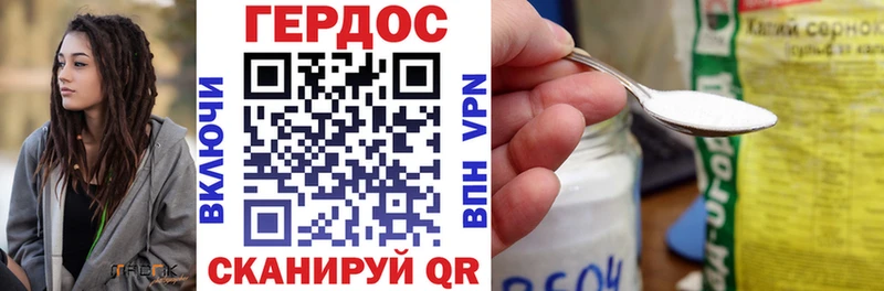 ГЕРОИН Афган  Горячеводский 