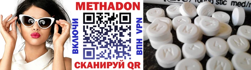 где найти   Горячеводский  МЕТАДОН methadone 